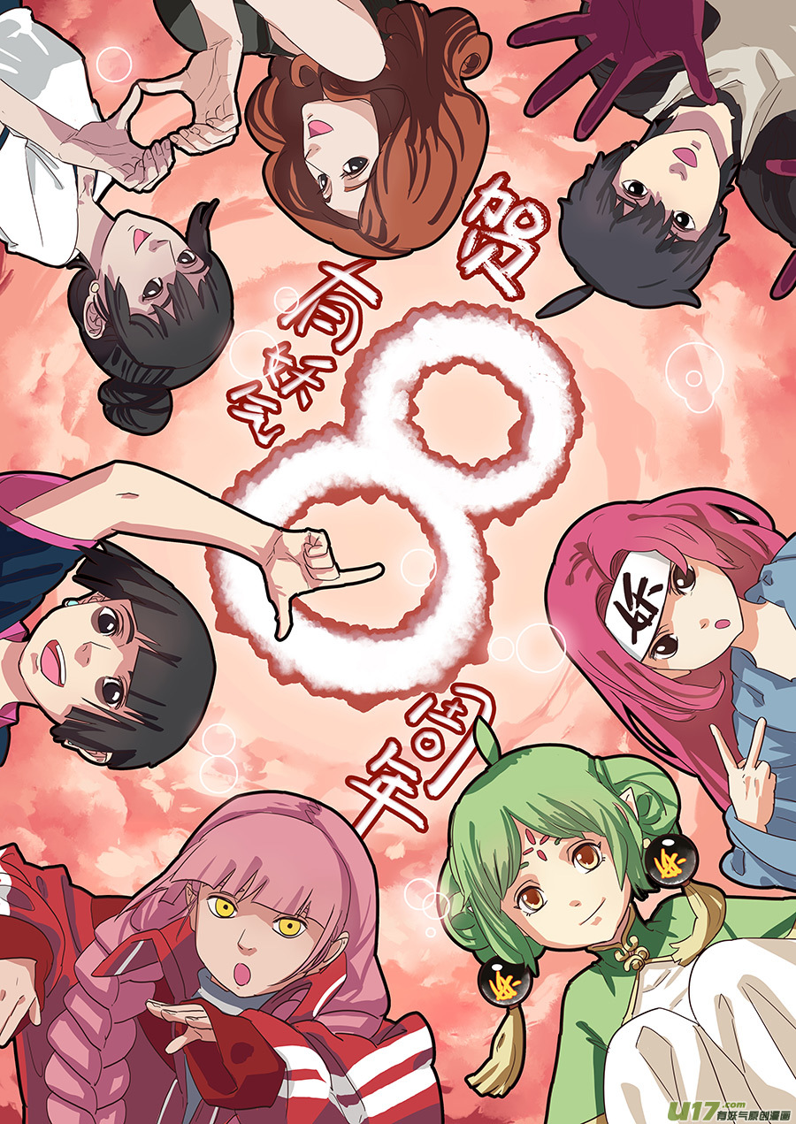 32.兄弟团聚-第33话