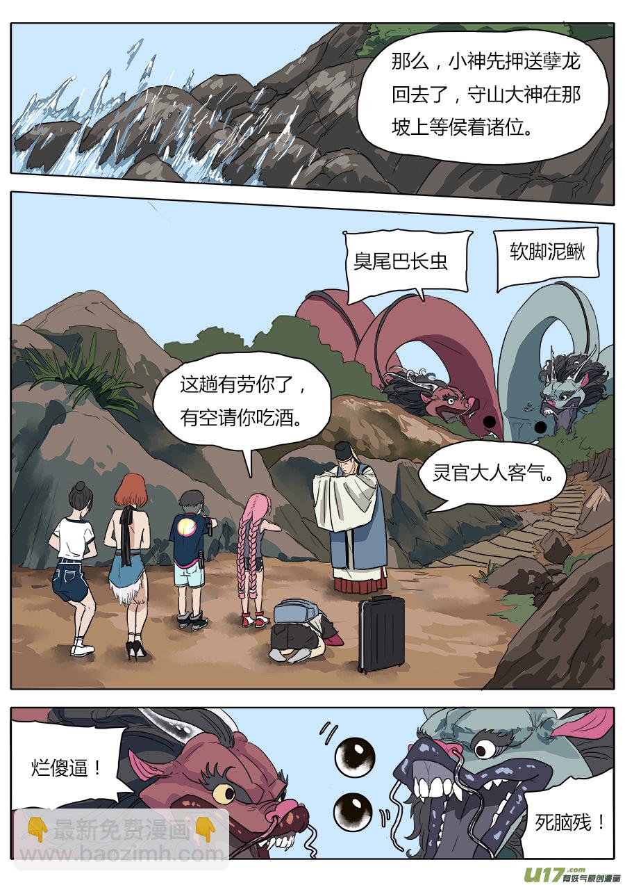 32.兄弟团聚-第33话