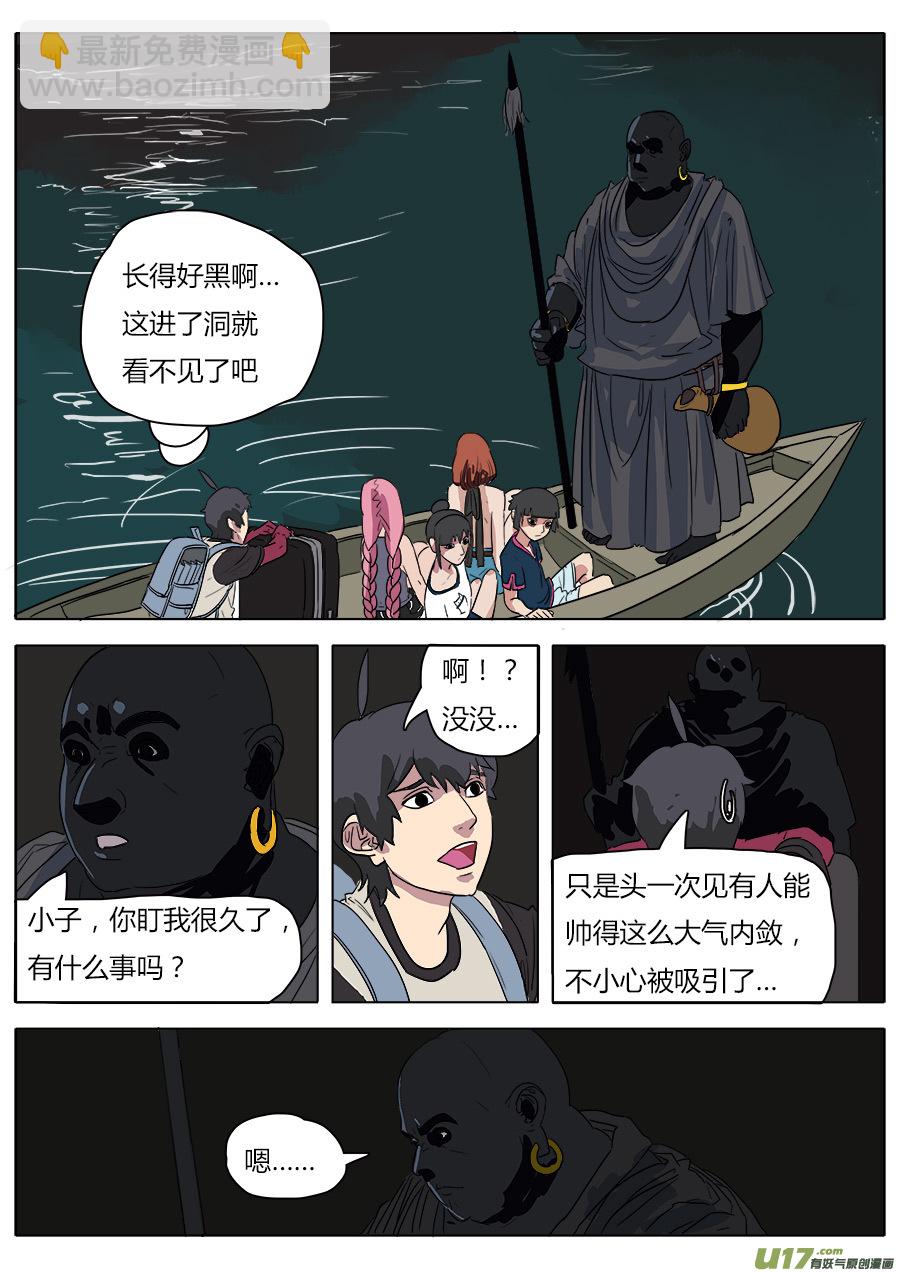 32.兄弟团聚-第33话