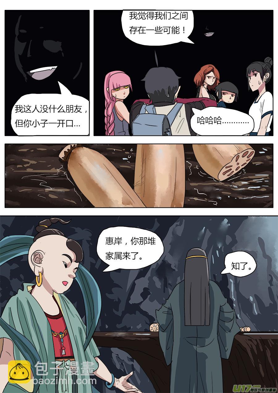 32.兄弟团聚-第33话