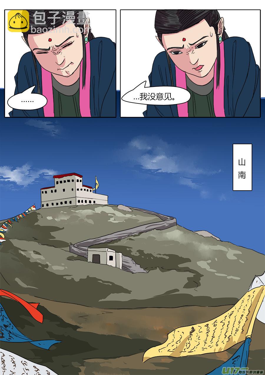 34.两个选择-第35话