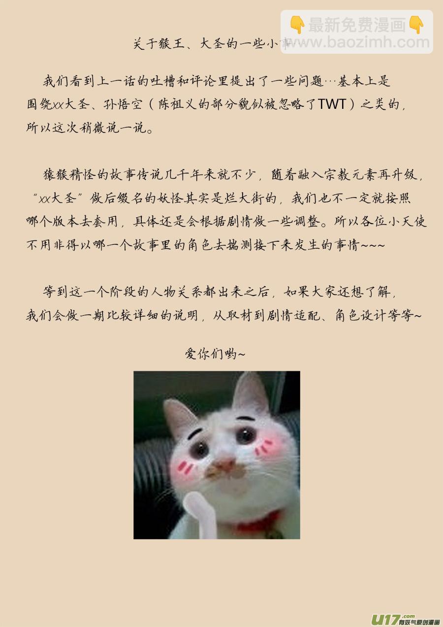 34.两个选择-第35话