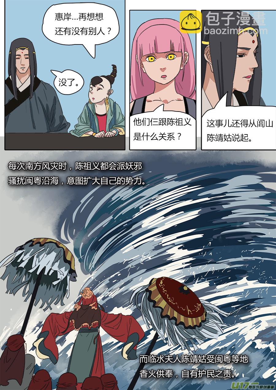 34.两个选择-第35话