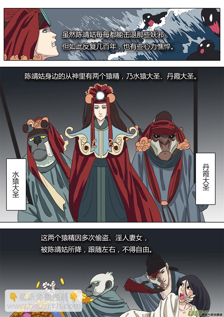 34.两个选择-第35话