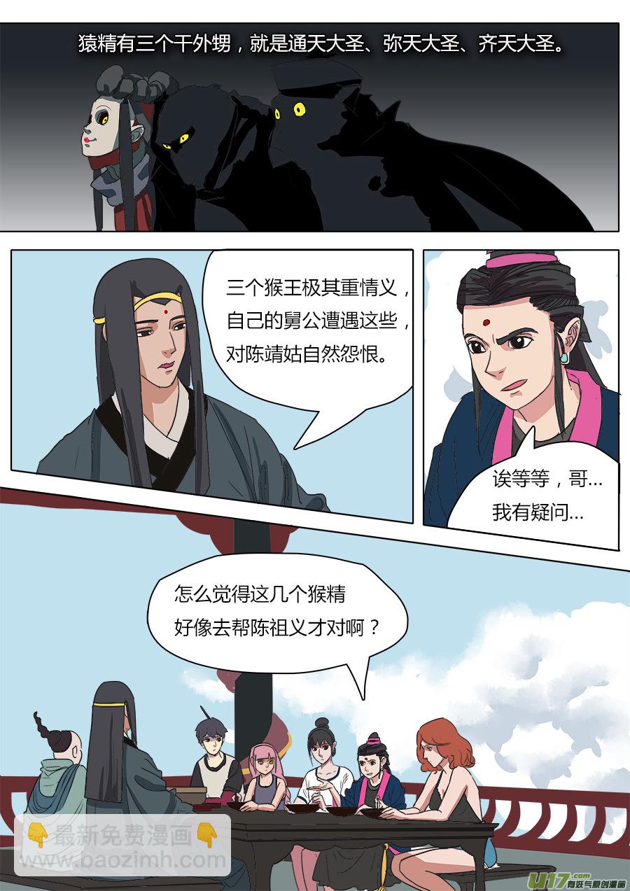 34.两个选择-第35话