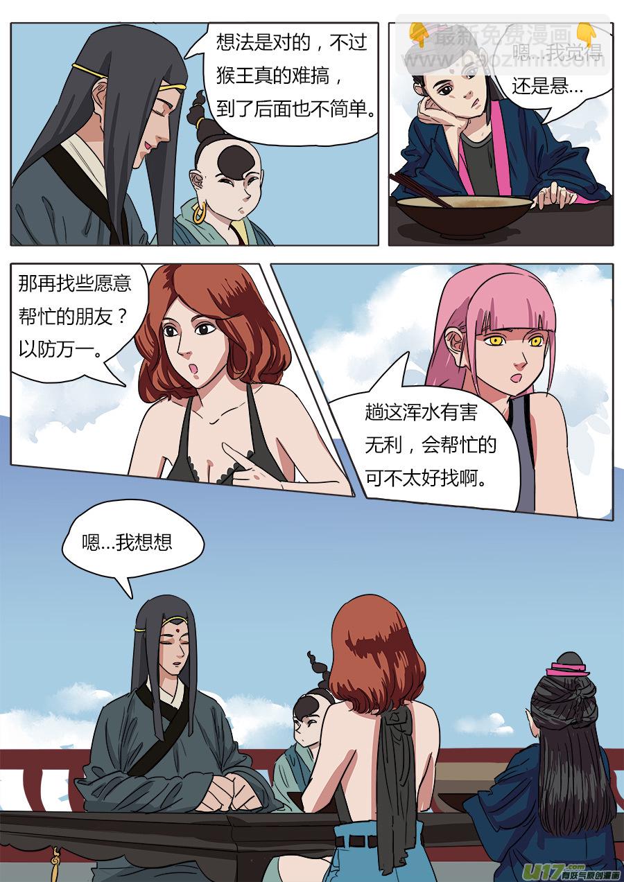 34.两个选择-第35话