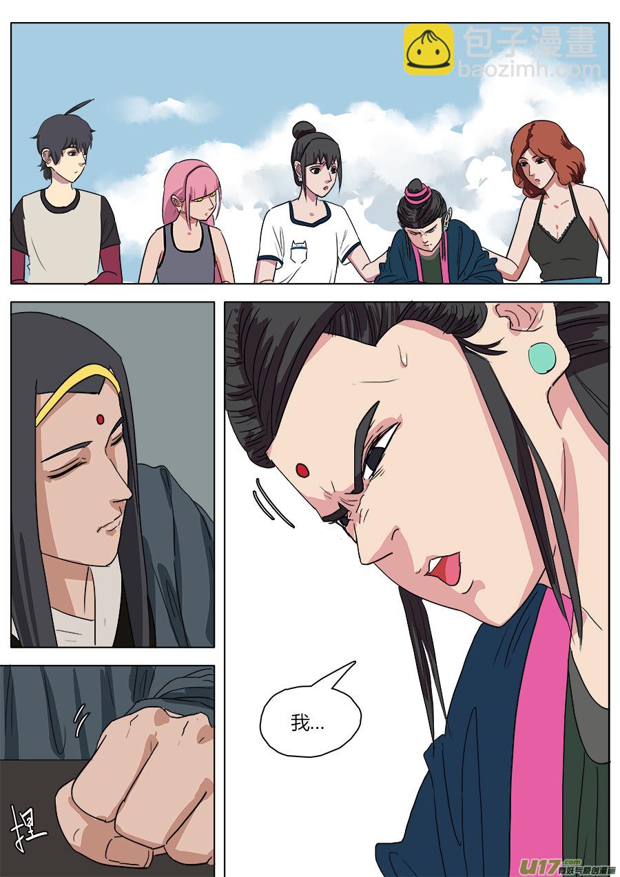 34.两个选择-第35话