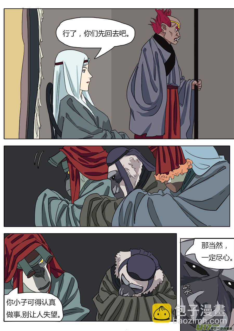 36.何老头-第37话