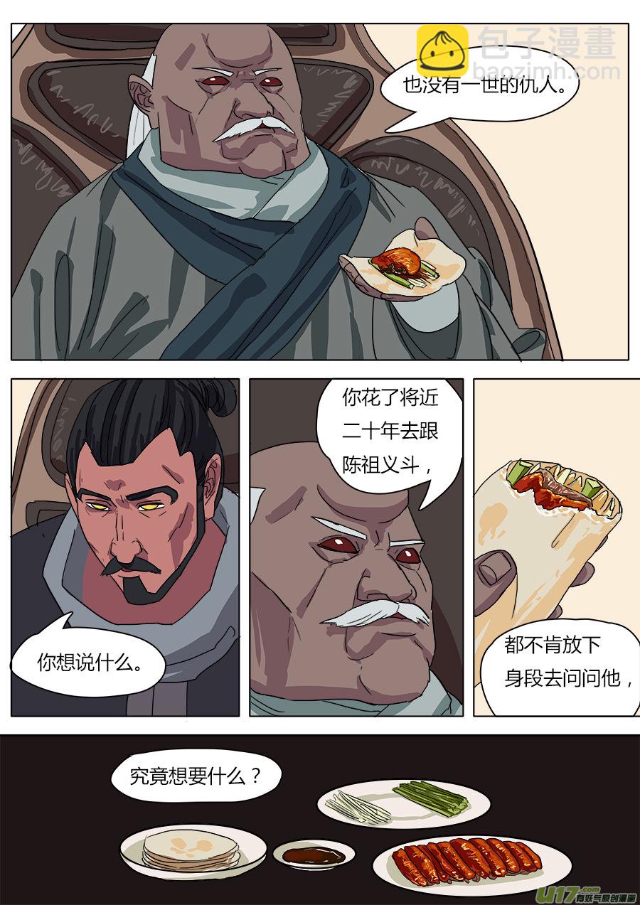 36.何老头-第37话