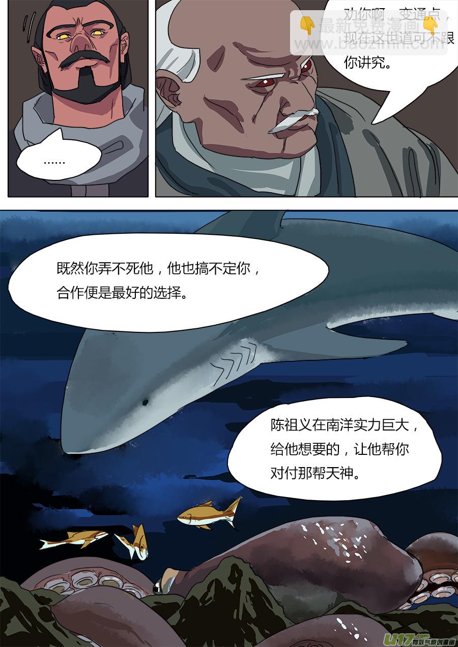 36.何老头-第37话