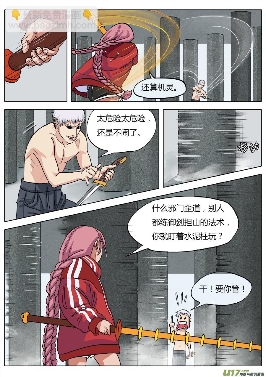 05.在劫难逃-第5话