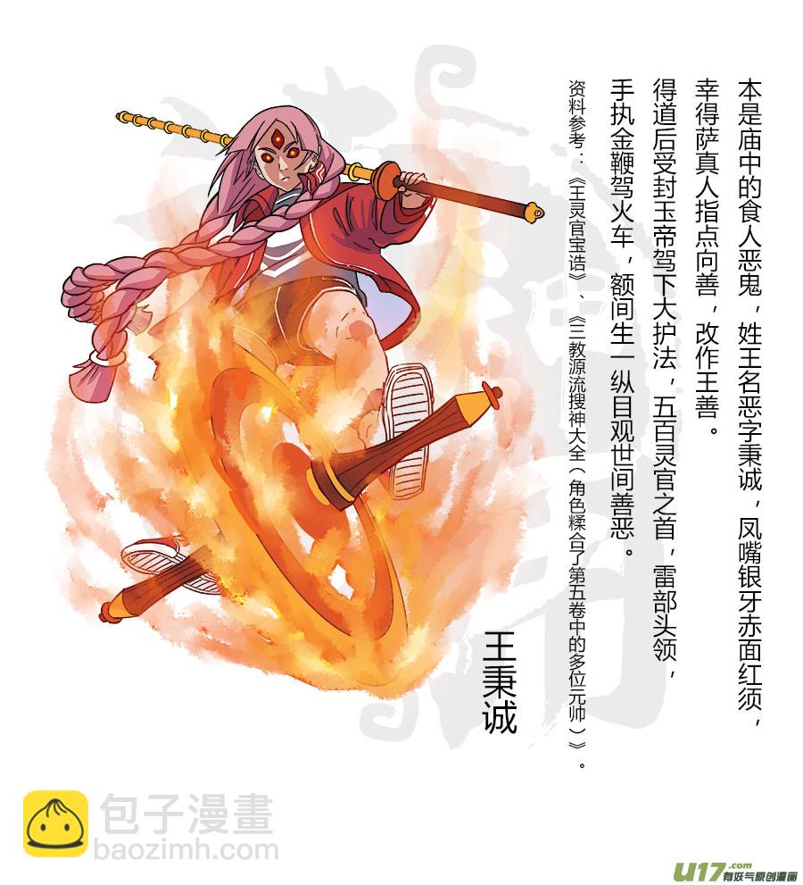 05.在劫难逃-第5话