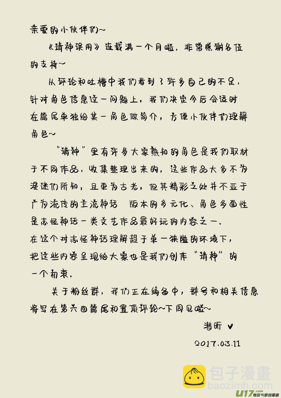 05.在劫难逃-第5话