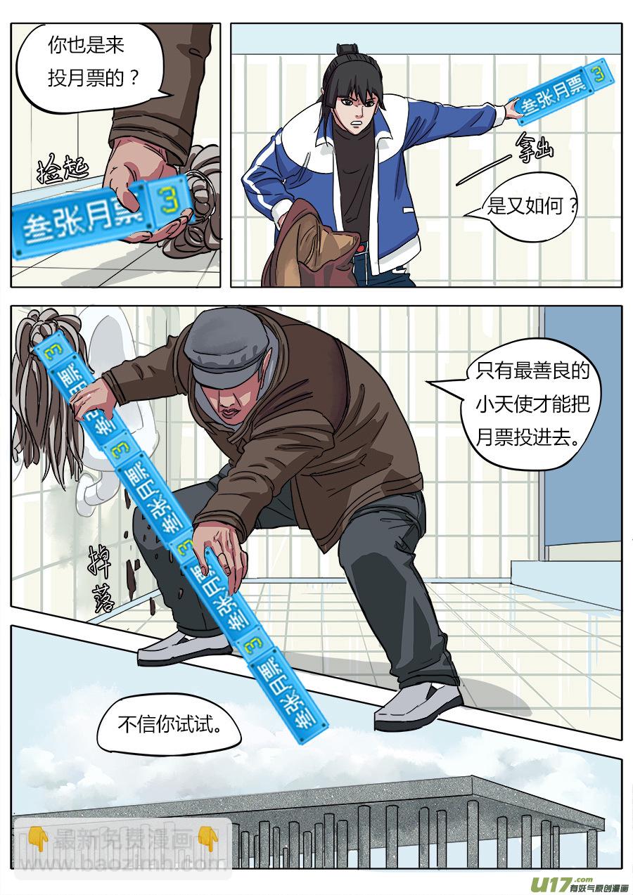 05.在劫难逃-第5话