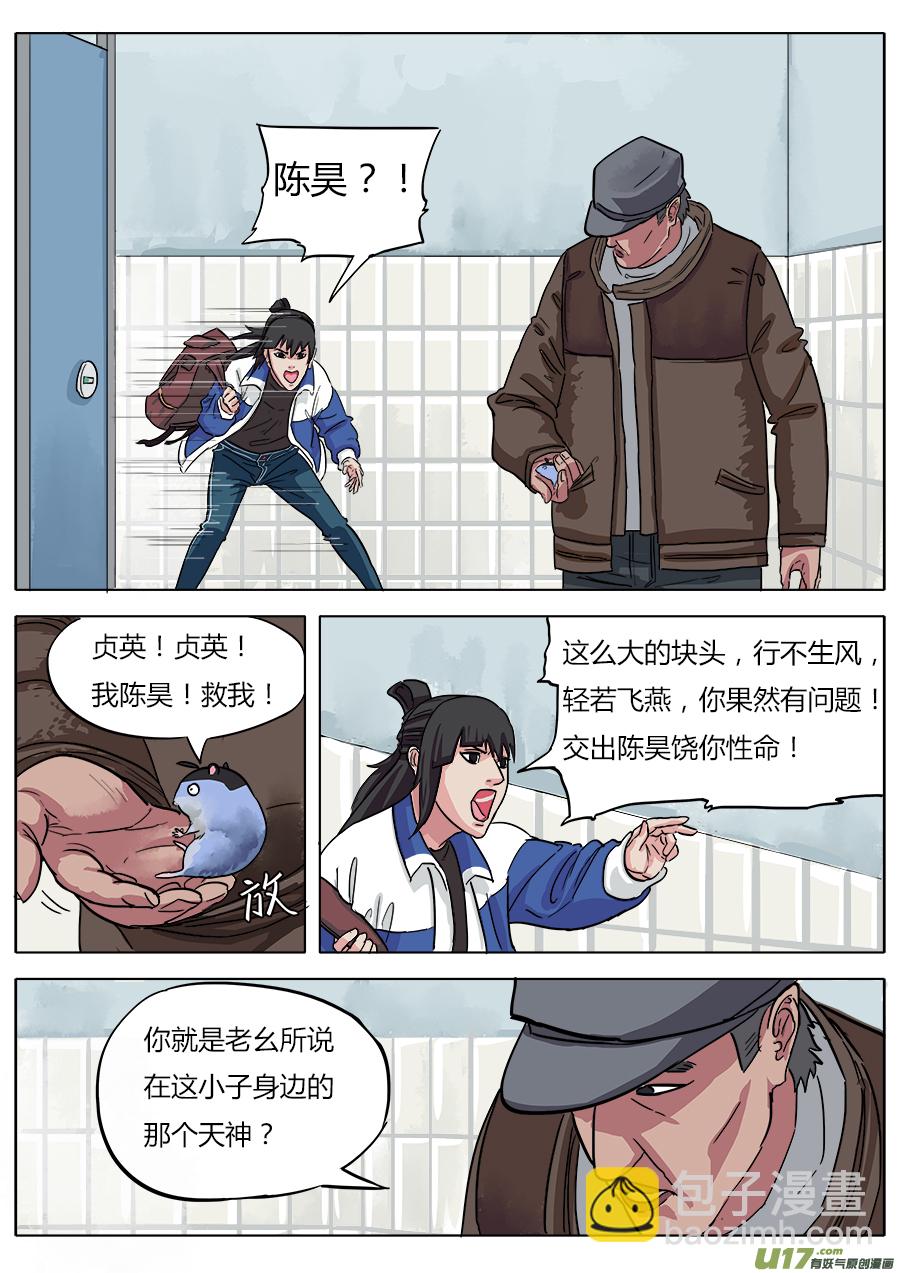 05.在劫难逃-第5话