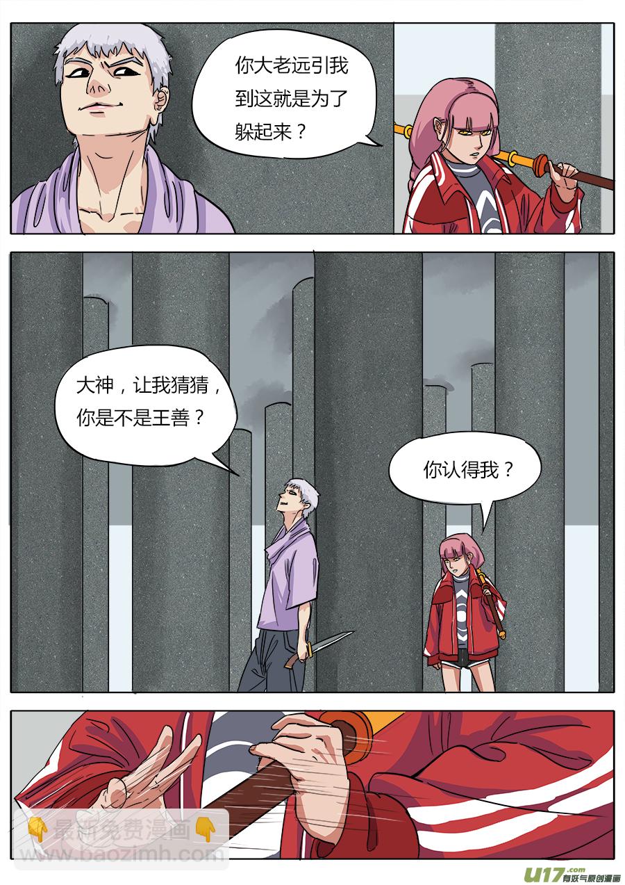 05.在劫难逃-第5话