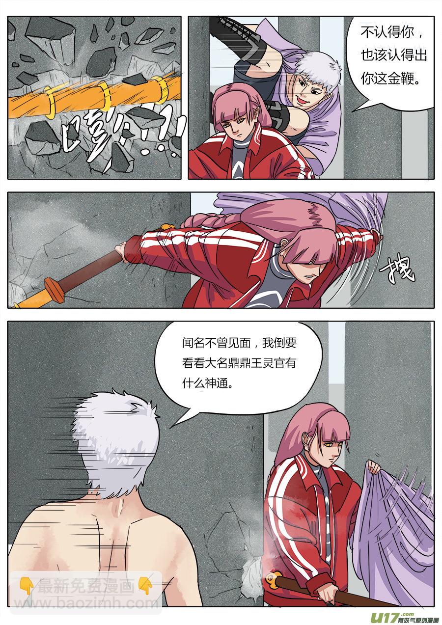 05.在劫难逃-第5话