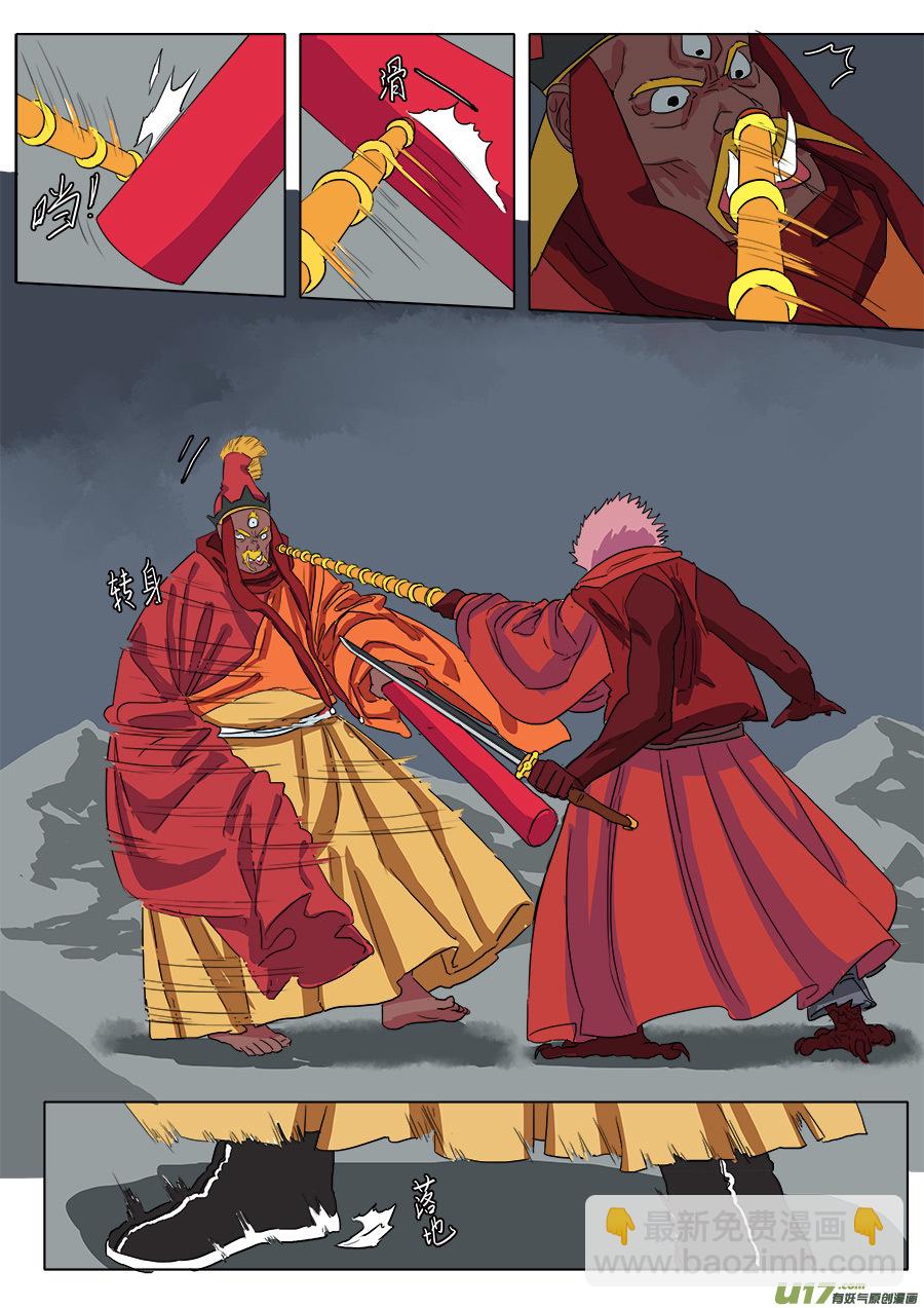 40.障眼法-第41话