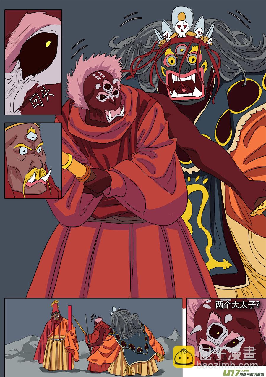 40.障眼法-第41话