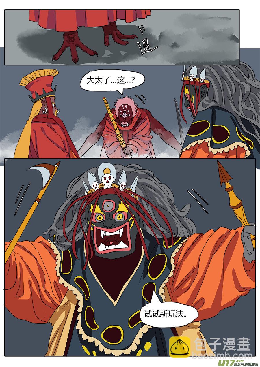 40.障眼法-第41话