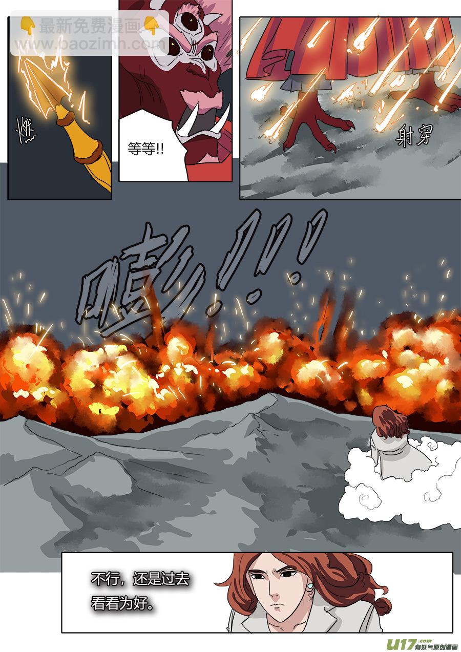 40.障眼法-第41话