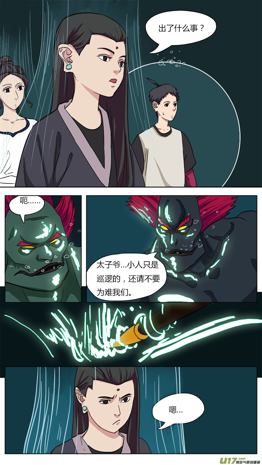 44.闾山脚下-第45话