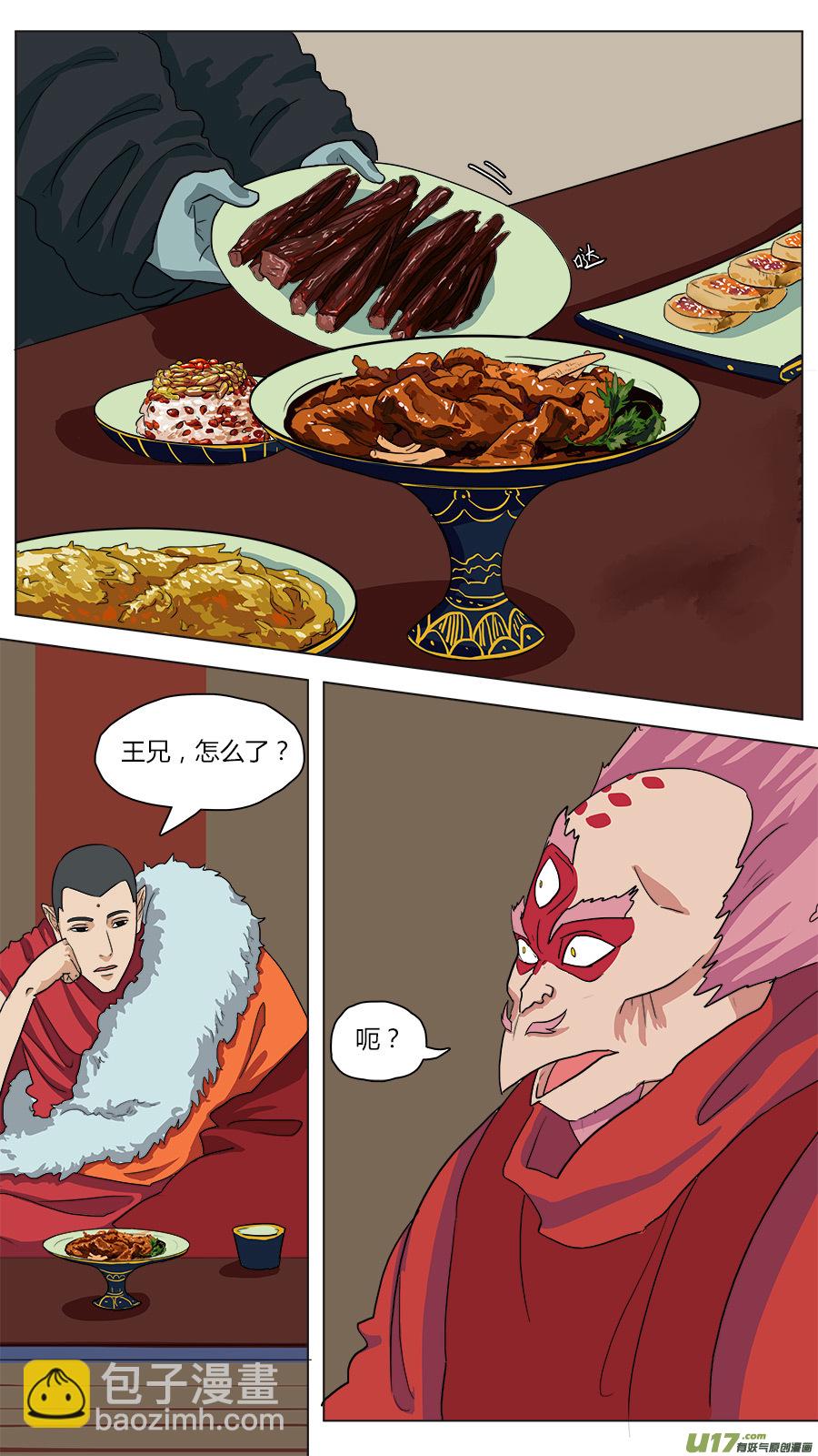 44.闾山脚下-第45话