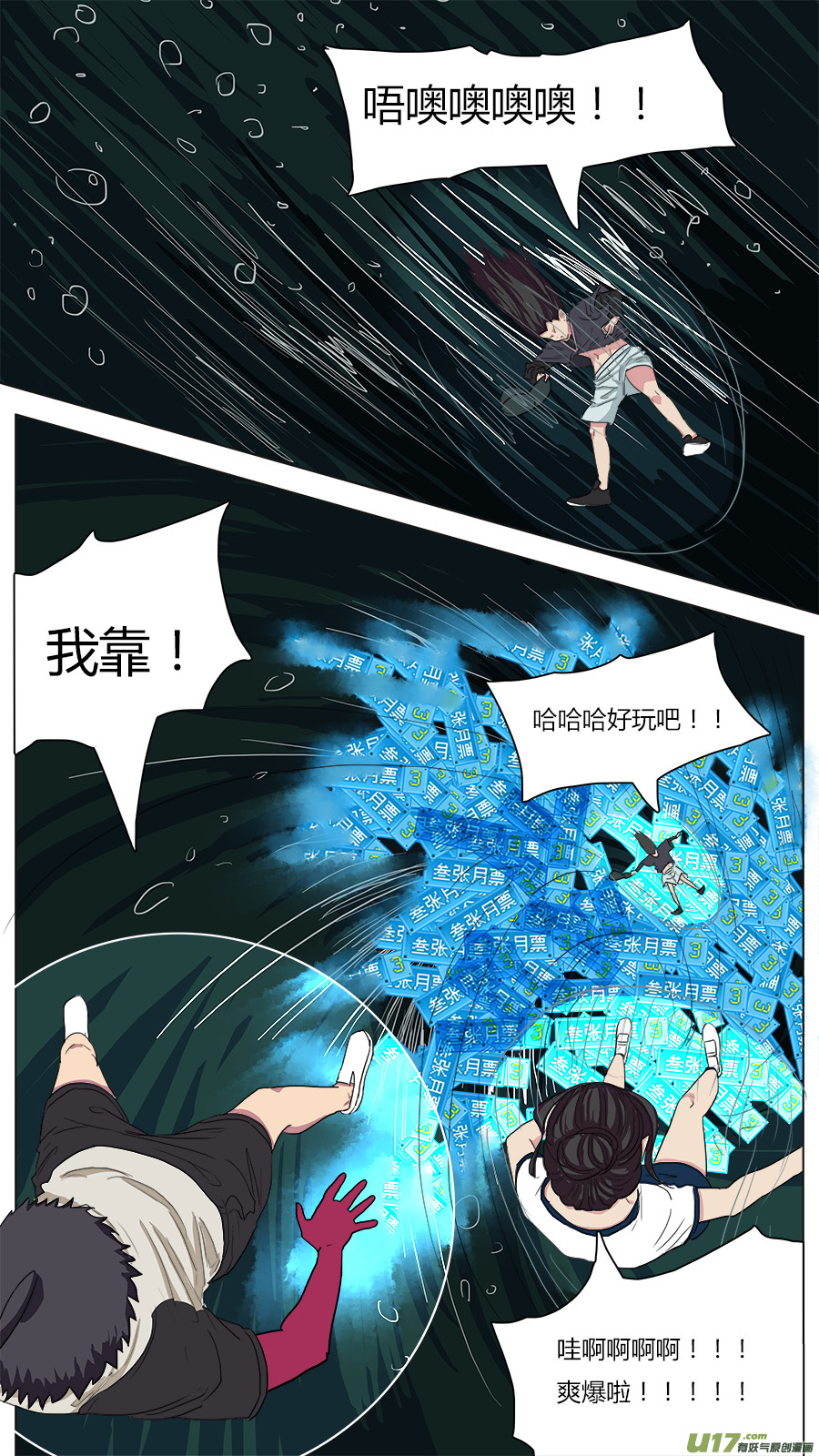 44.闾山脚下-第45话