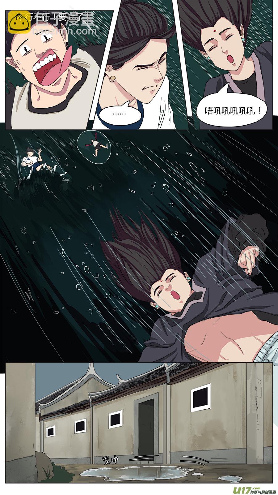 44.闾山脚下-第45话