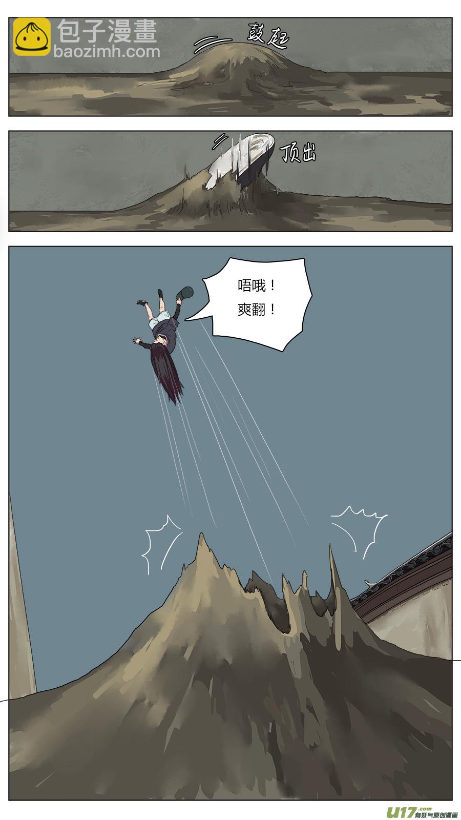 44.闾山脚下-第45话