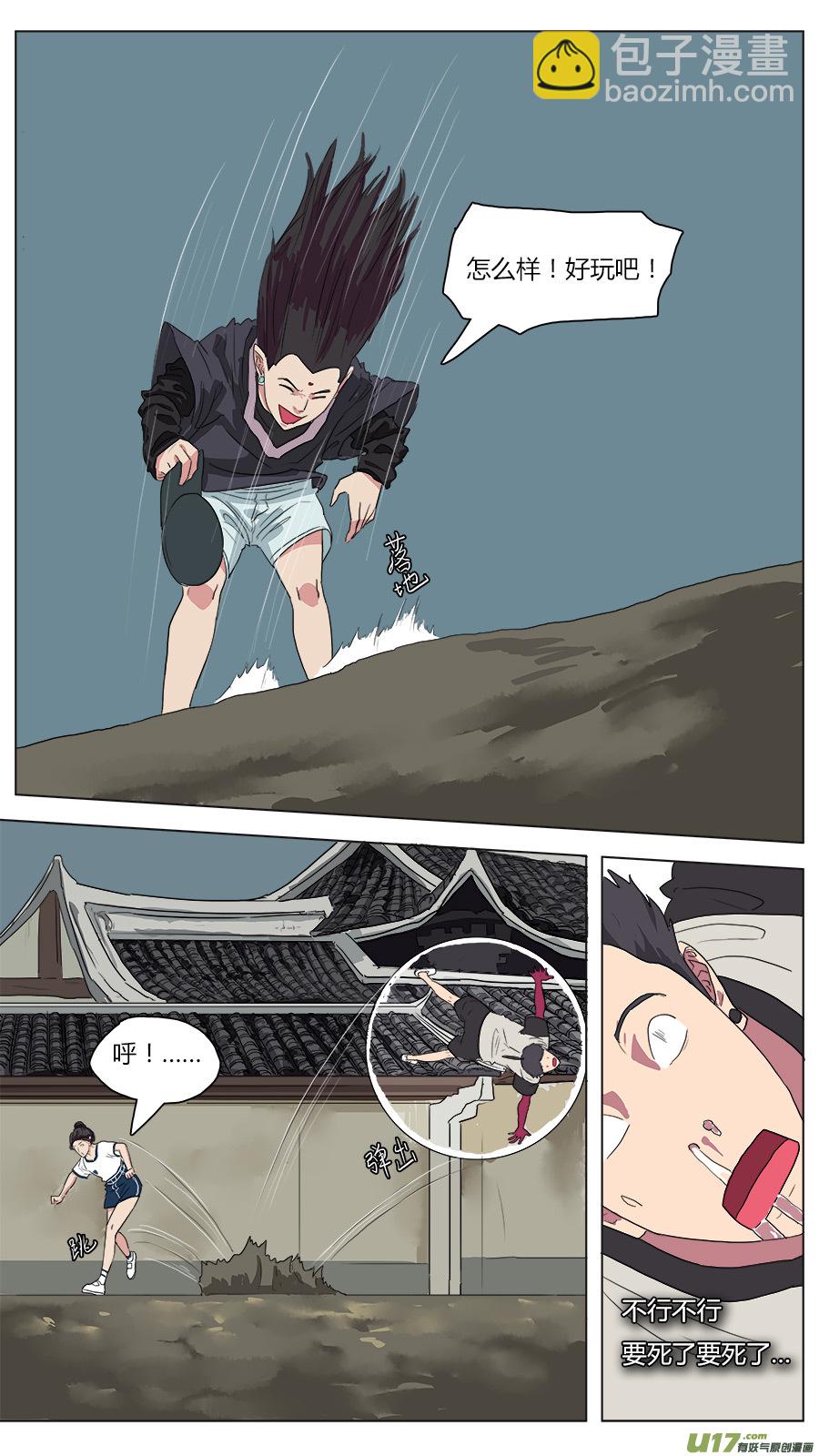 44.闾山脚下-第45话