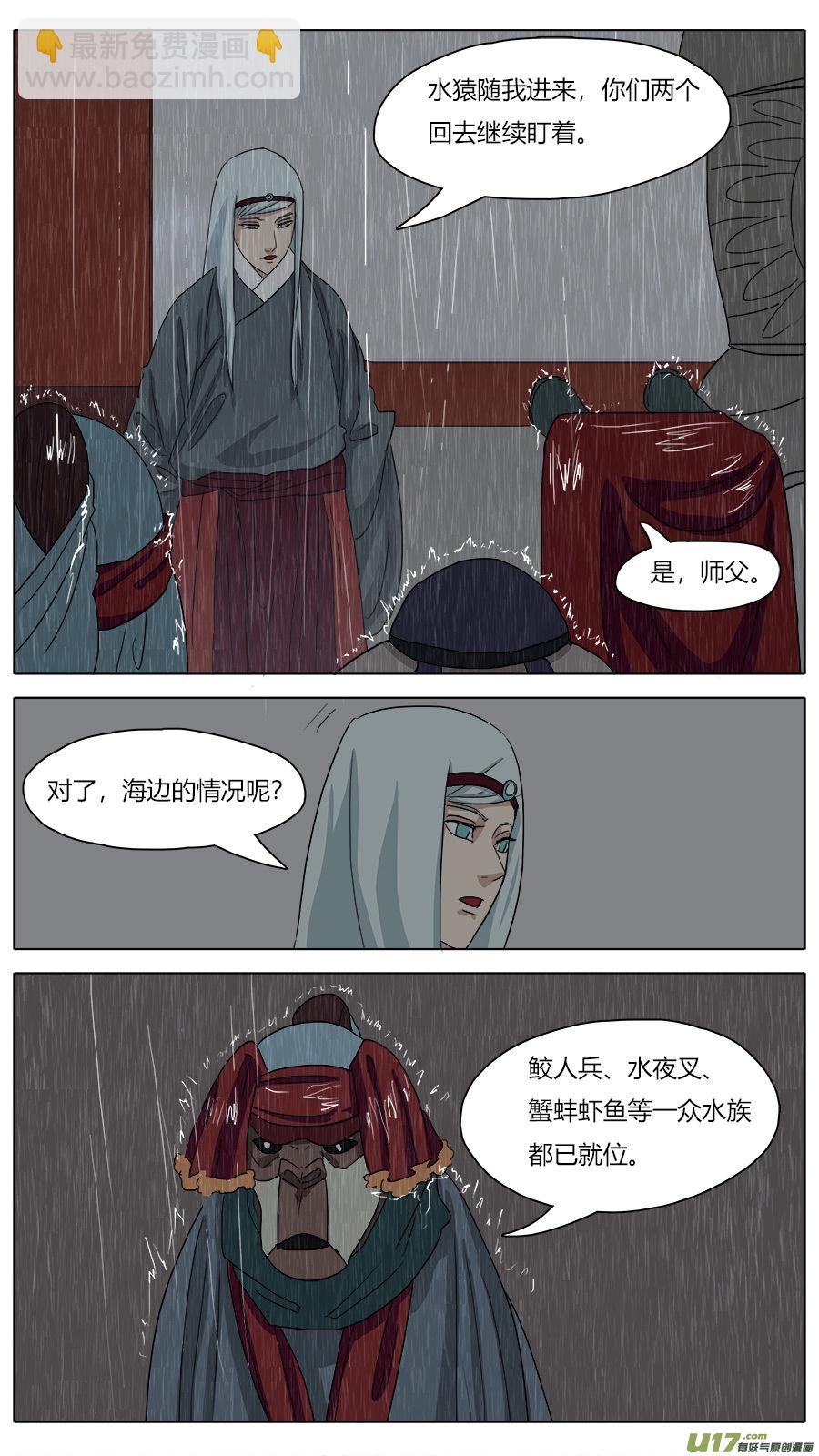 請神誤用 - 46.身世 - 2