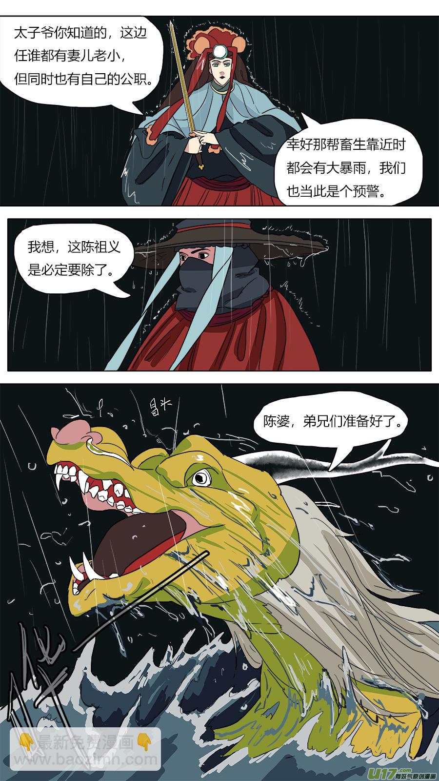 48.二郎神-第49话