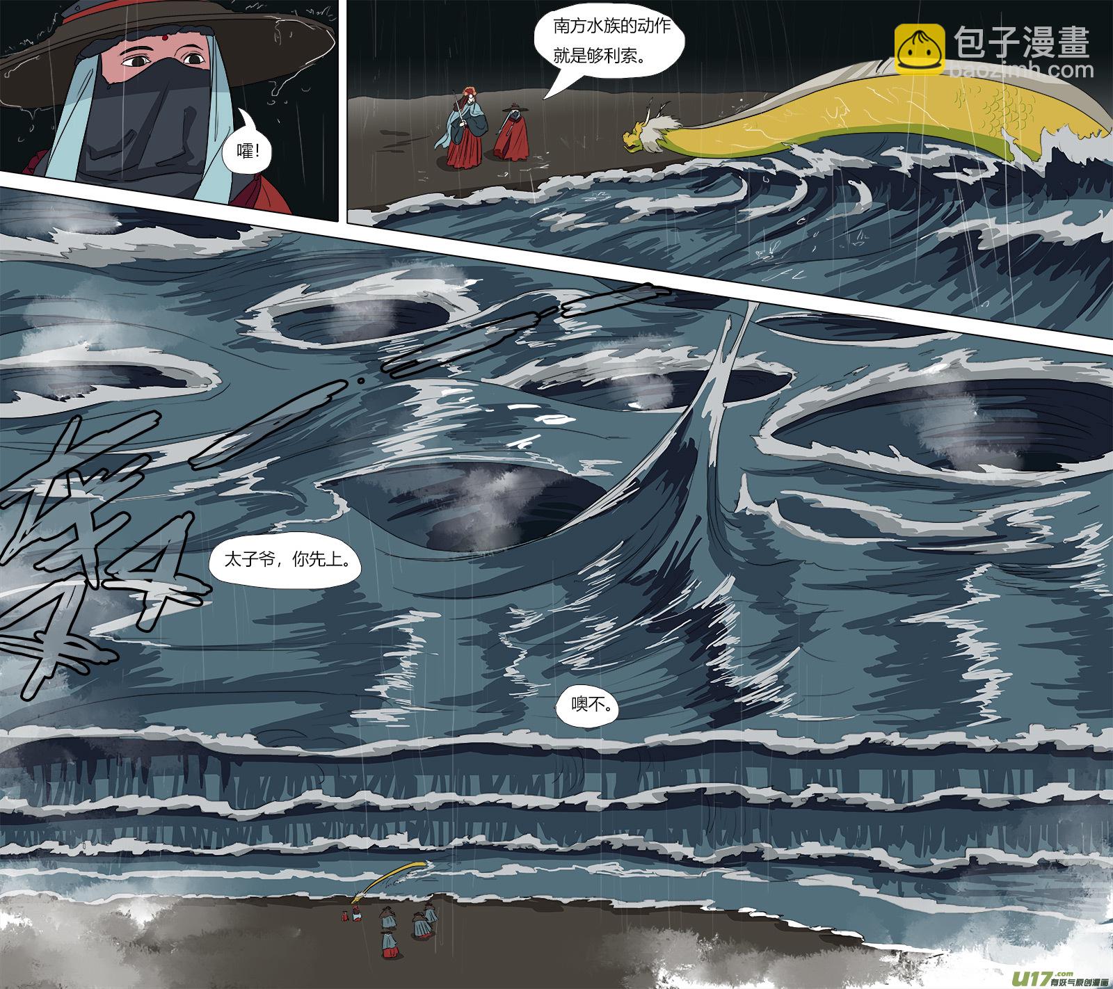 48.二郎神-第49话