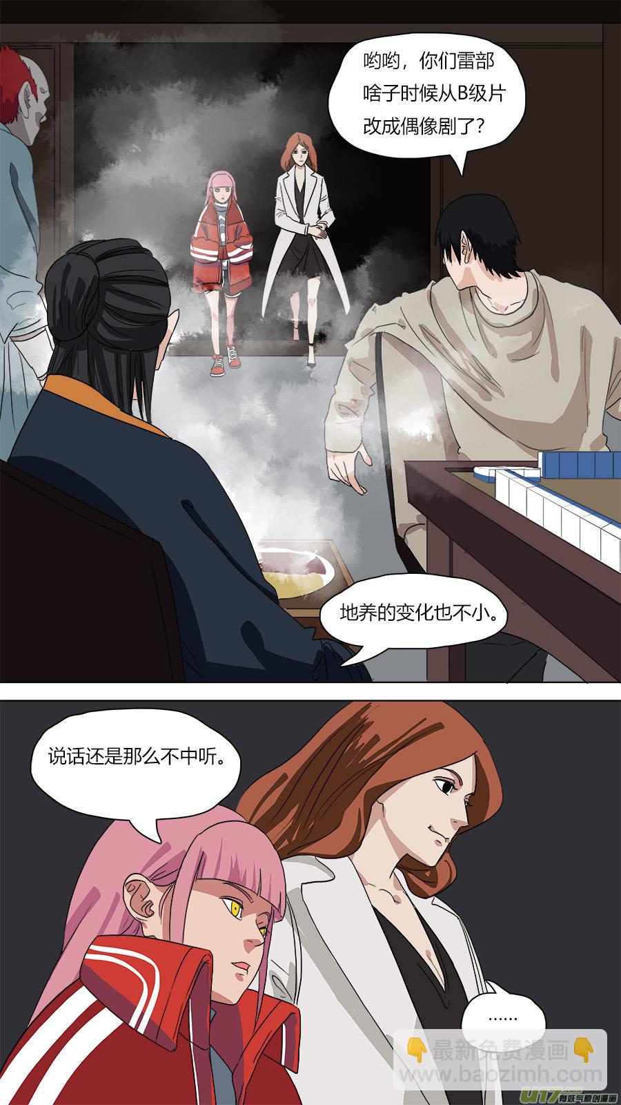 48.二郎神-第49话