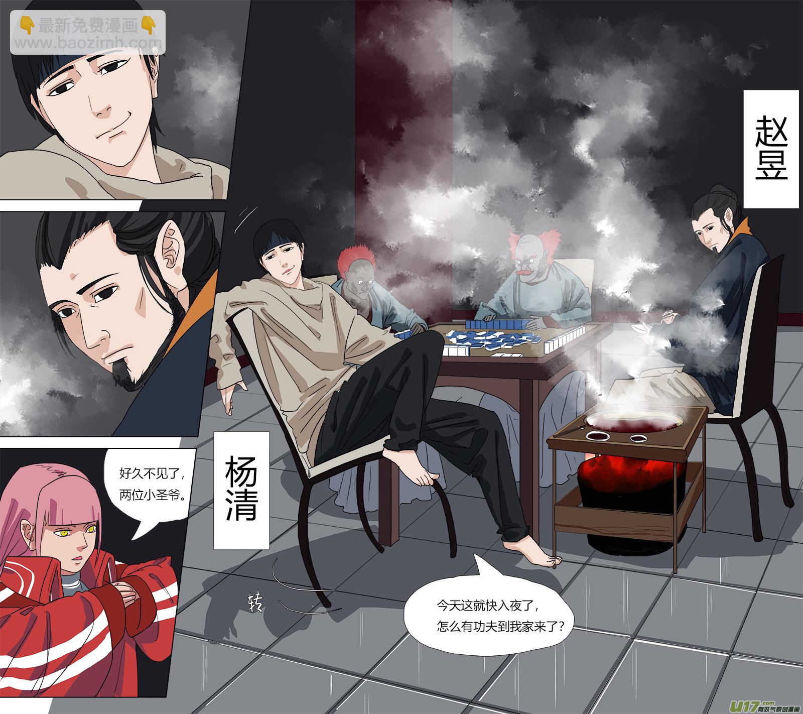 48.二郎神-第49话