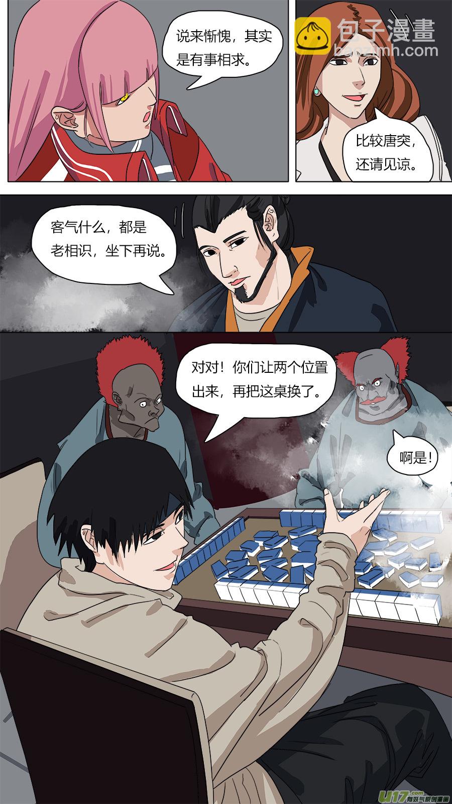 48.二郎神-第49话