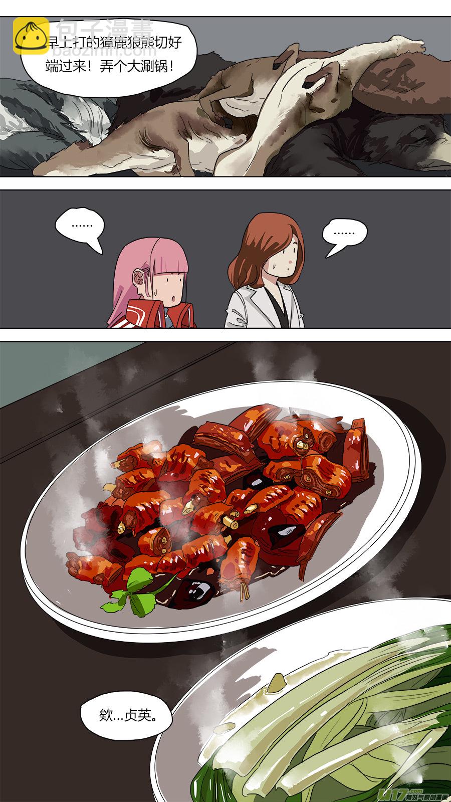 48.二郎神-第49话