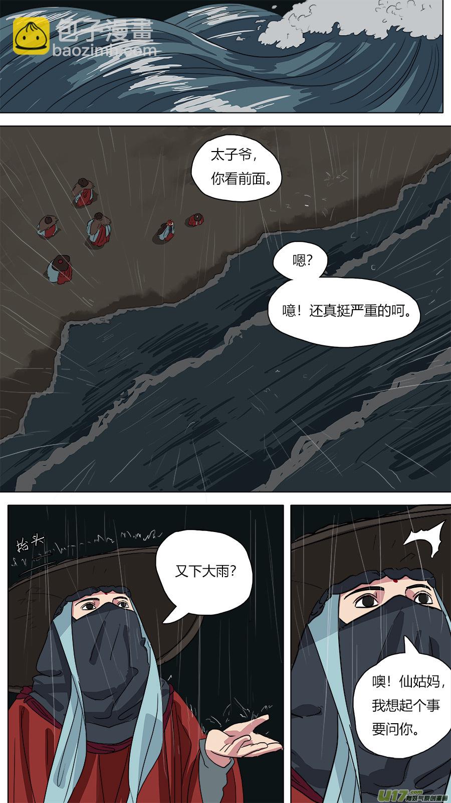 48.二郎神-第49话