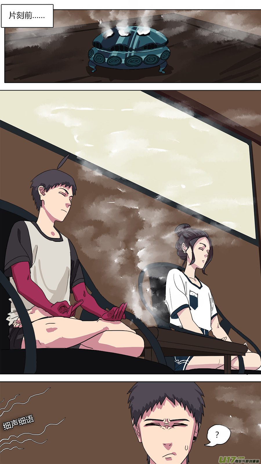 50.翻江翻车-第51话