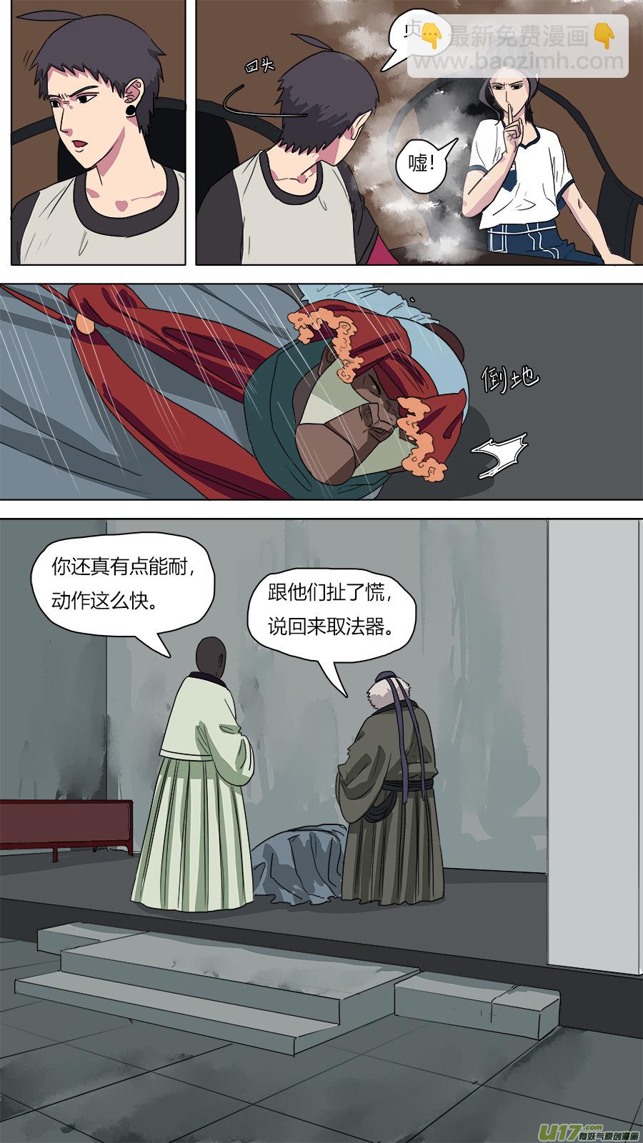 50.翻江翻车-第51话