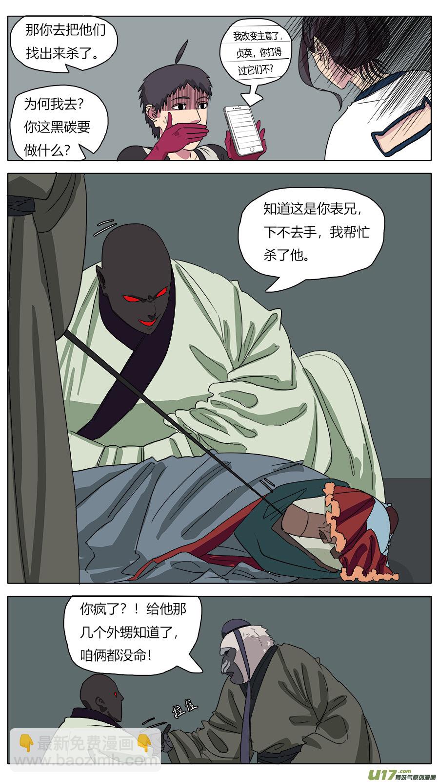 50.翻江翻车-第51话