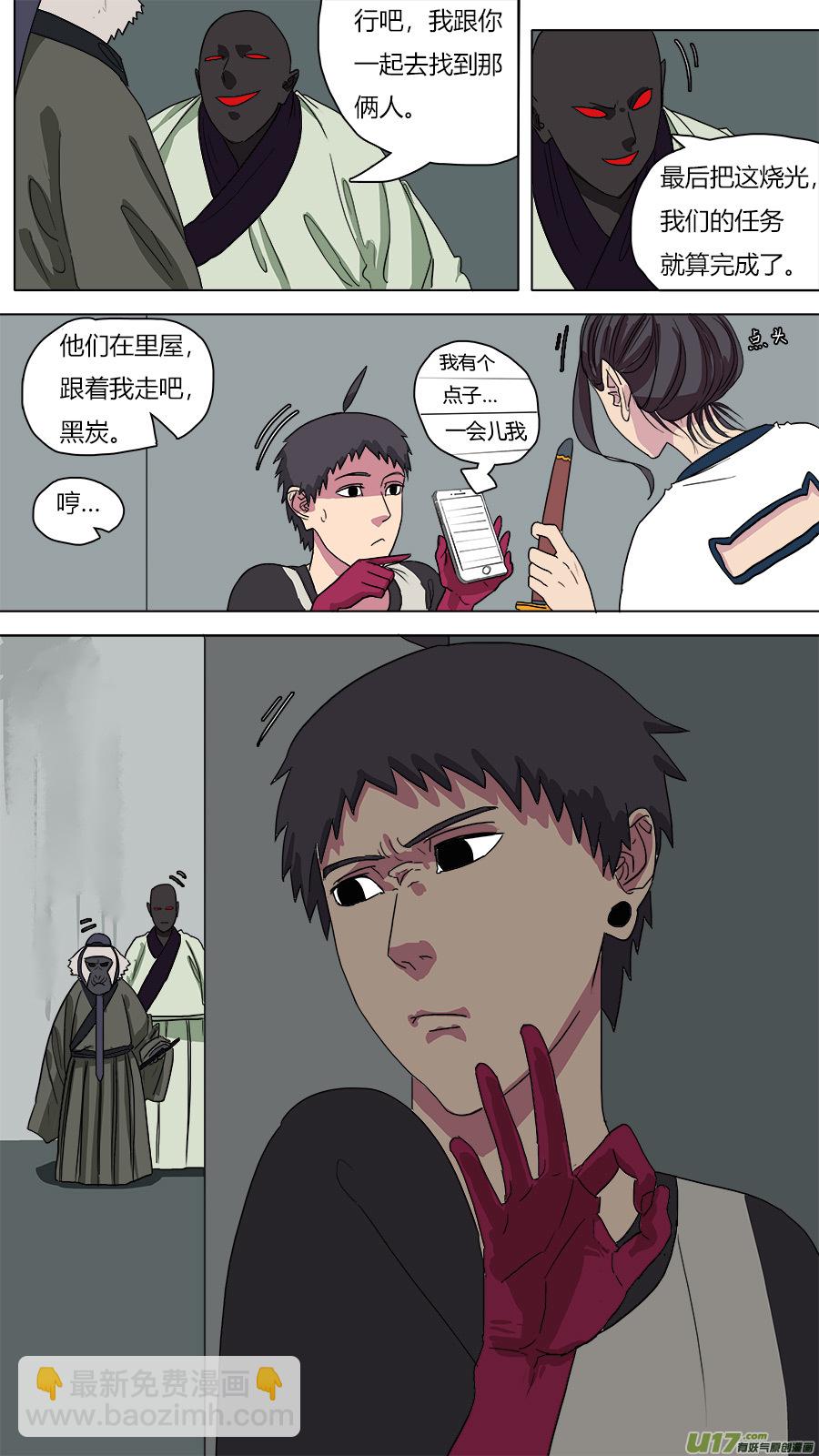 50.翻江翻车-第51话