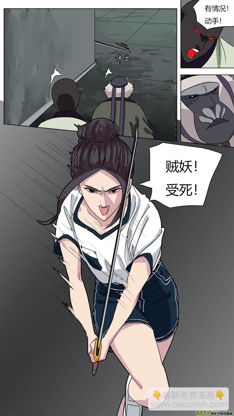 50.翻江翻车-第51话