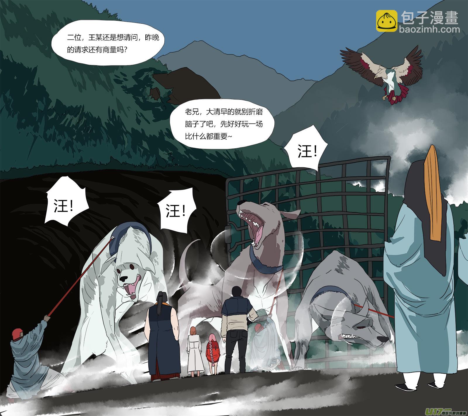 54.有惊无险-第55话