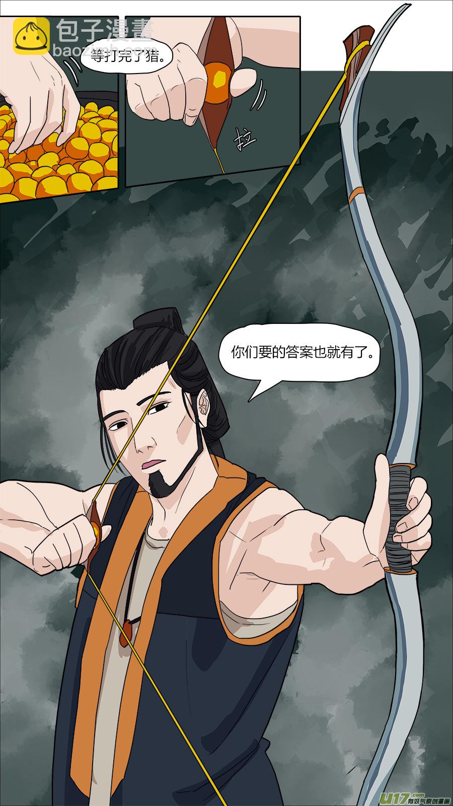 54.有惊无险-第55话