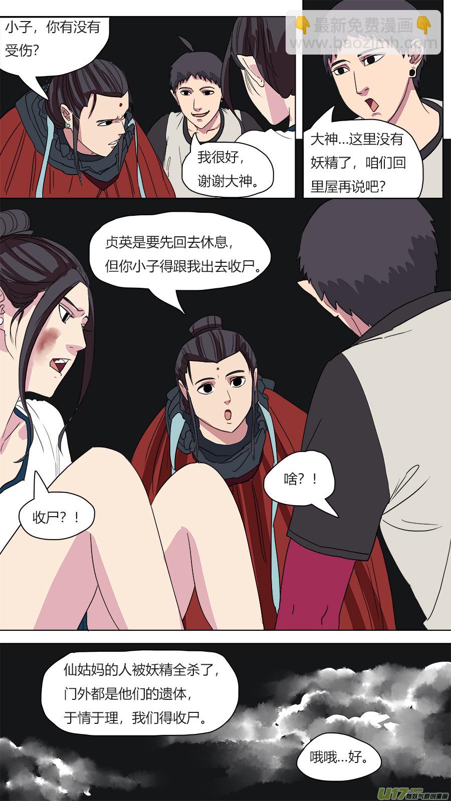 54.有惊无险-第55话