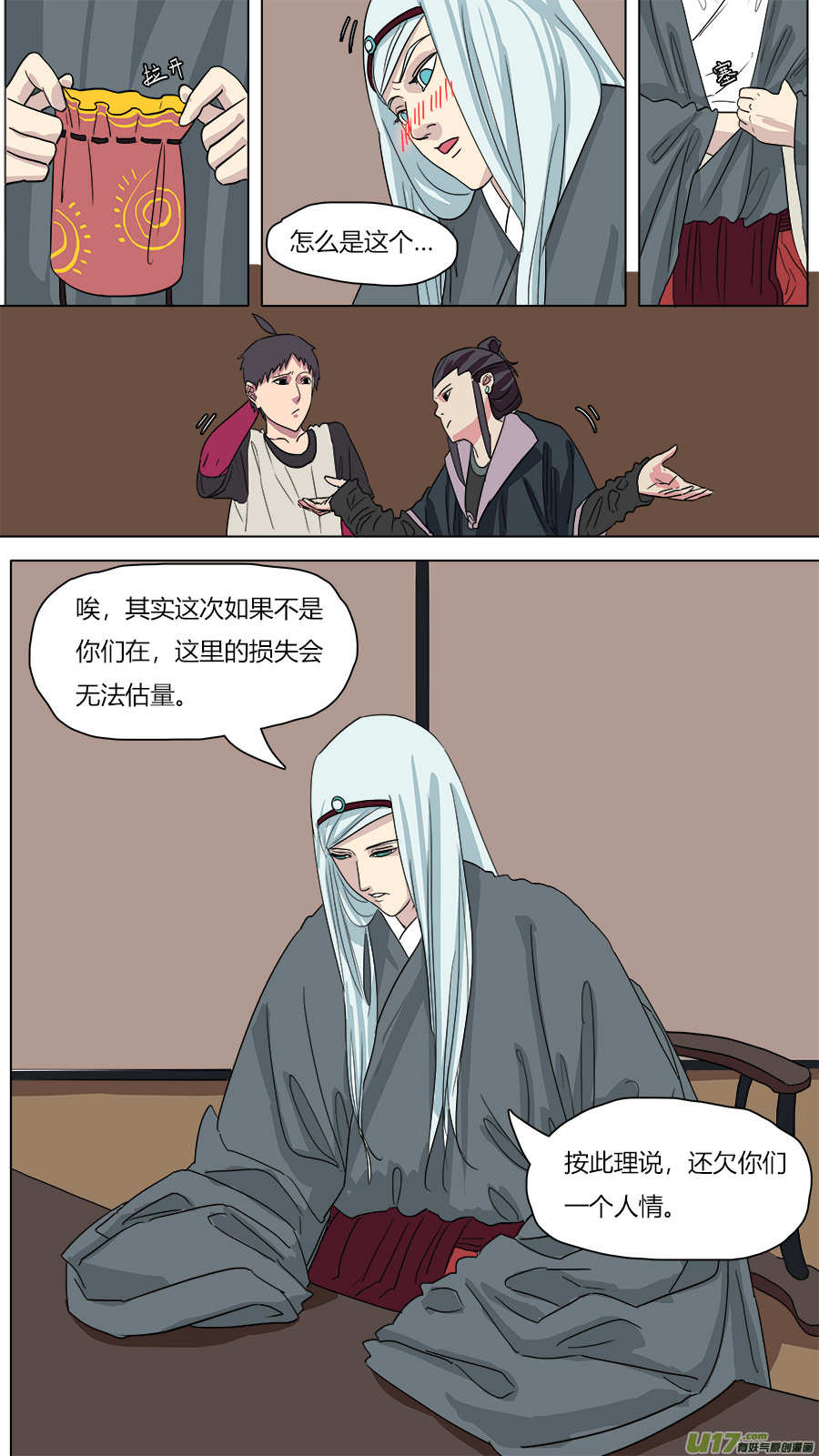 56.猴王现身-第57话