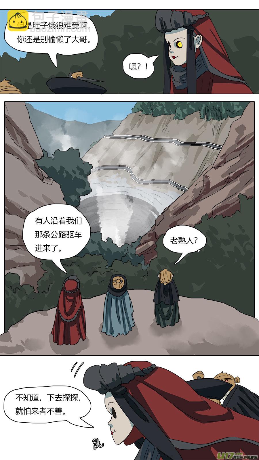 56.猴王现身-第57话