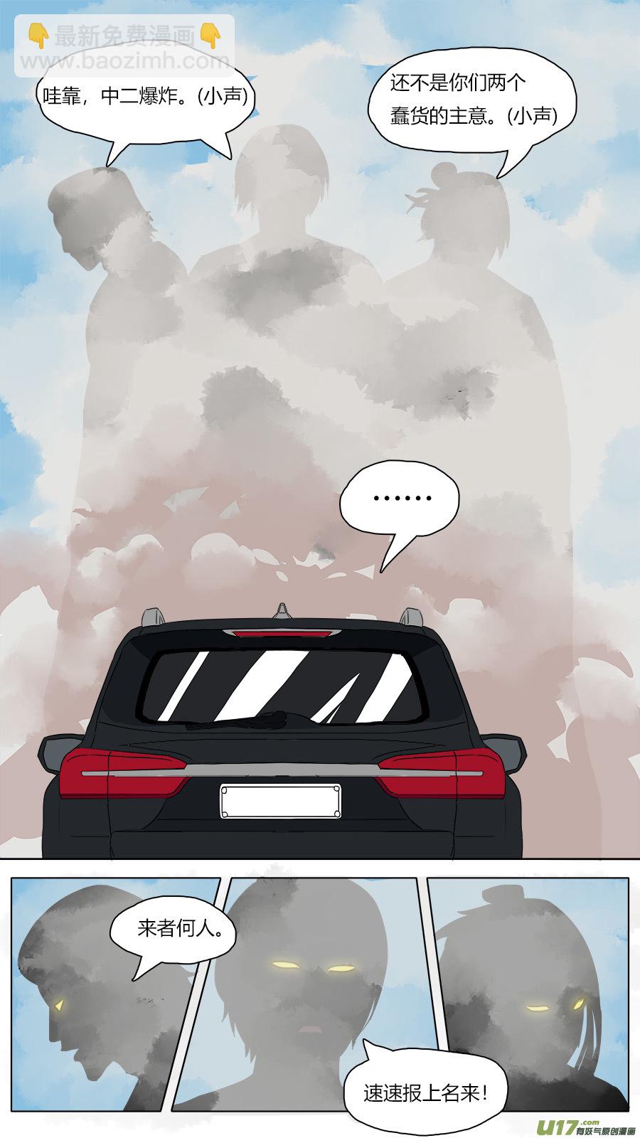 56.猴王现身-第57话